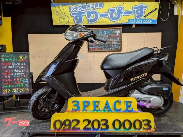 Ｄｉｏ　外装新品　４サイクル　インジェクション