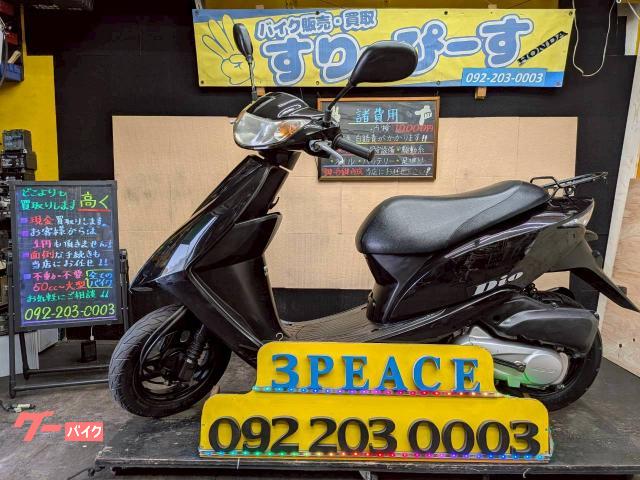 Ｄｉｏ　外装新品　４サイクル　インジェクション