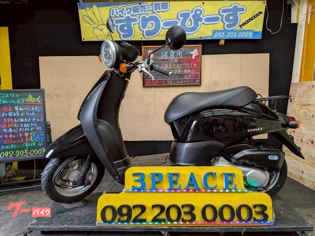トゥデイ　外装新品　４サイクル　インジェクション