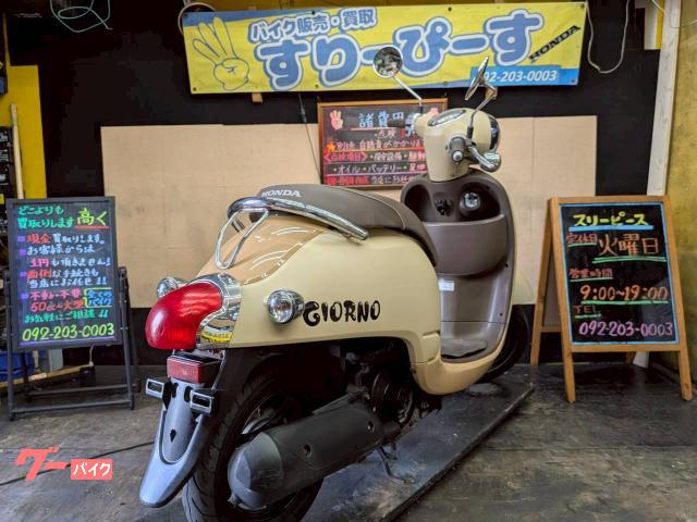 ホンダ　ジョルノクレアスクーピー　実働中古車　バッテリー新品　タイヤ前後バリ山　オイル交換渡し　ナンバー登録書類有り ホンダ ジョルノ 前後タイヤ新品 マットブラック｜オレンジヴォックス