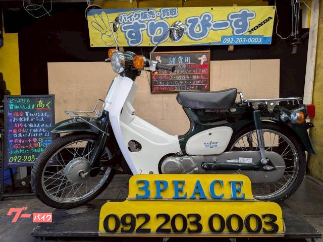 スーパーカブ５０　４サイクル　キャブレター