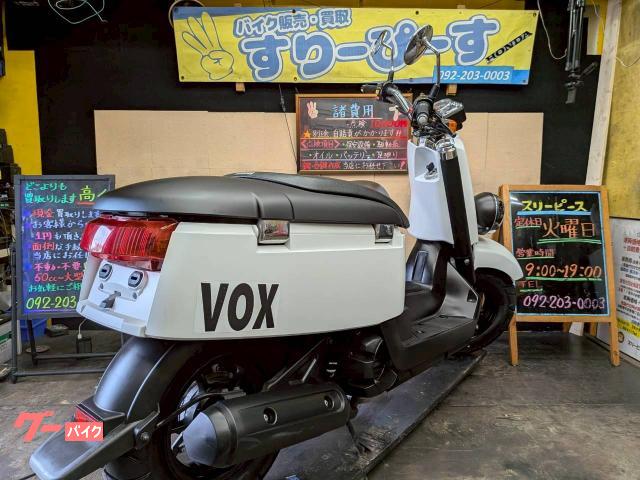 SOLD OUT！VOX  LEDヘッド付 自賠責付！新品リフレッシュ済 エンジンオーバーホール済 タイヤ前後新品 ヤマハ VOX 外装新品 タイヤ前後新品 4サイクル インジェクション