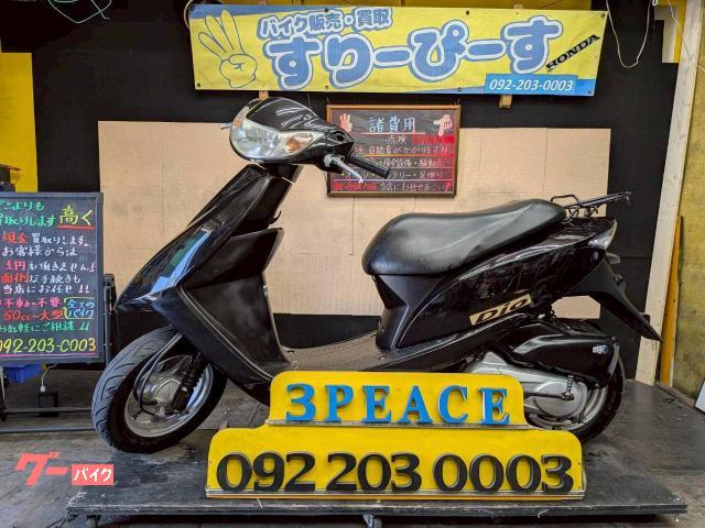 Ｄｉｏ　外装新品　４サイクル　キャブレター