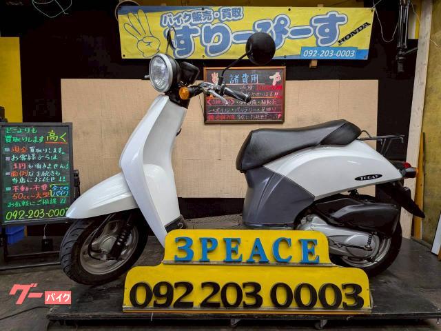 トゥデイ　外装新品　シート張替済み　４サイクル　キャブレター