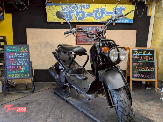 ホンダ ズーマー タイヤ前後新品 グリップ新品 4サイクル