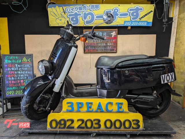ＶＯＸデラックス　４サイクル　インジェクション