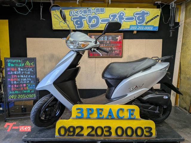 Ｄｉｏ　タイヤ前後新品　４サイクル　キャブレター