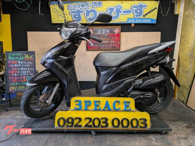 Ｄｉｏ１１０　タイヤ前後新品　４サイクル　インジェクション