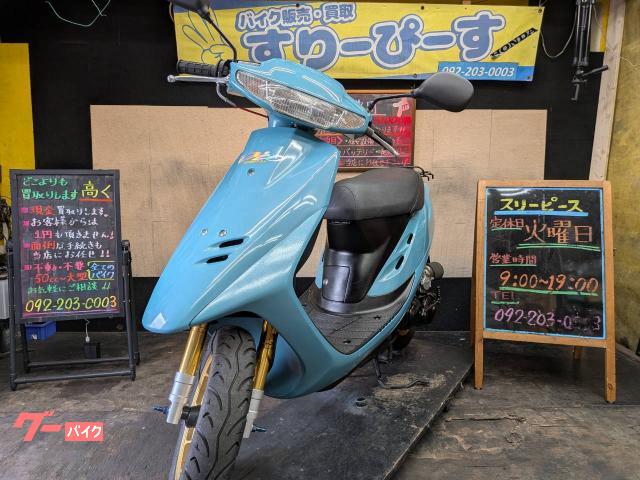 ホンダ スーパーDio フルカスタム 2サイクル キャブレター