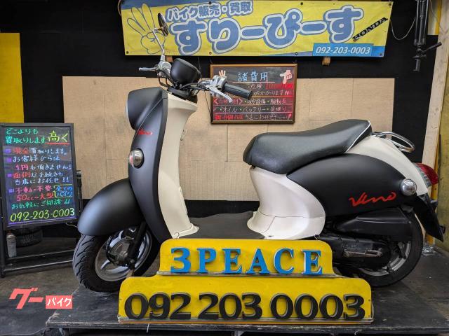ビーノ　外装新品　シート張替　４サイクル　キャブレター