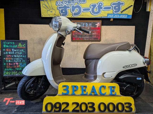 ジョルノ２　タイヤ前後新品　４サイクル　インジェクション