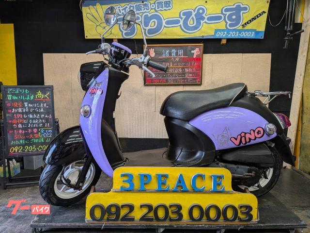 ビーノ グリップ新品 4サイクル インジェクション
