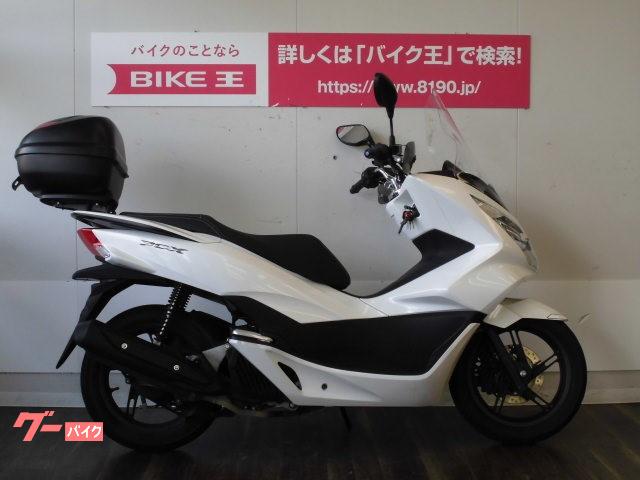 車両情報 ホンダ Pcx バイク王 久留米店 中古バイク 新車バイク探しはバイクブロス