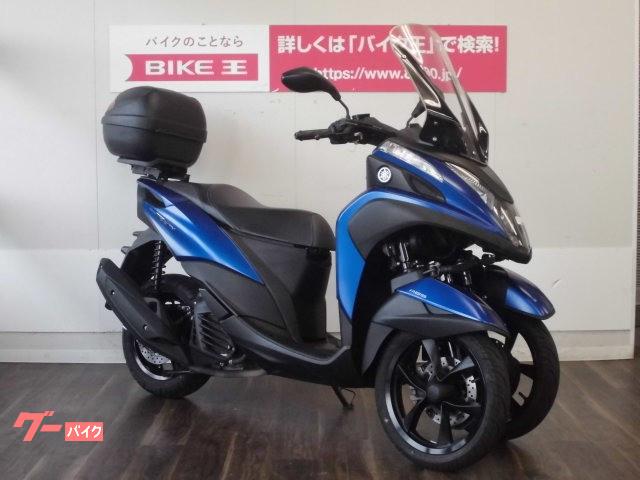ヤマハ トリシティ１５５ａｂｓ ｌｅｄライト ロングスクリーン装着 リアボックス付き 福岡県 バイク王 久留米店 b の中古バイク 新車バイク Goo バイク情報