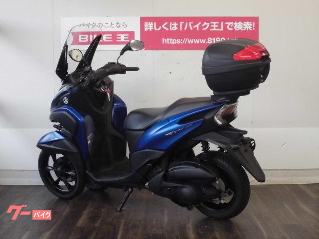 ヤマハ トリシティ１５５ａｂｓ ｌｅｄライト ロングスクリーン装着 リアボックス付き 福岡県 バイク王 久留米店 b の中古バイク 新車バイク Goo バイク情報