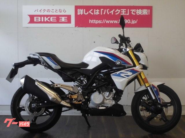 bmw g310r バックステップ アクスルスライダー カスタムレバー グーバイク鑑定車 バイク王 久留米店 新車 中古バイクなら グーバイク bmw g310r バックステップ アクスルスライダー カスタムレバー グーバイク鑑定車 バイク王 久留米店 新車 中古バイクなら グーバイク