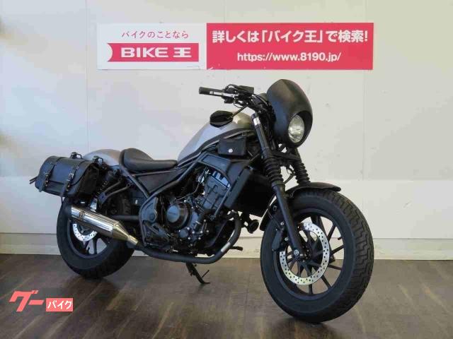 ホンダ レブル２５０ ビキニカウル ｓｐ忠男マフラー ディアブロパーツ サドルバック左右付属 カスタム多数 ノーマルパーツ有 福岡県 バイク王 久留米店 b の中古バイク 新車バイク Goo バイク情報