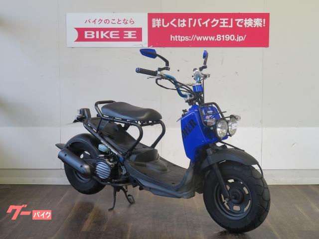 ホンダ ズーマー インジェクションモデル カスタムハンドル グリップ ミラー クリアレンズ サイドスタンド付き 福岡県 バイク王 久留米店 b の中古バイク 新車バイク Goo バイク情報