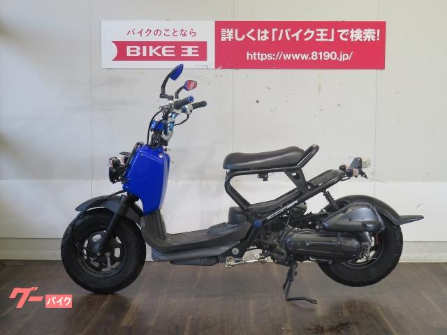 ホンダ ズーマー インジェクションモデル カスタムハンドル グリップ ミラー クリアレンズ サイドスタンド付き 福岡県 バイク王 久留米店 b の中古バイク 新車バイク Goo バイク情報