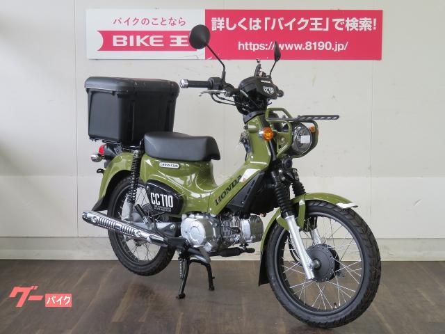 車両情報 ホンダ クロスカブ110 バイク王 久留米店 中古バイク 新車バイク探しはバイクブロス