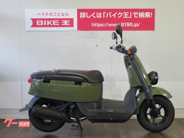ＶＯＸ(ヤマハ) 福岡県のバイク一覧｜新車・中古バイクなら【グーバイク】