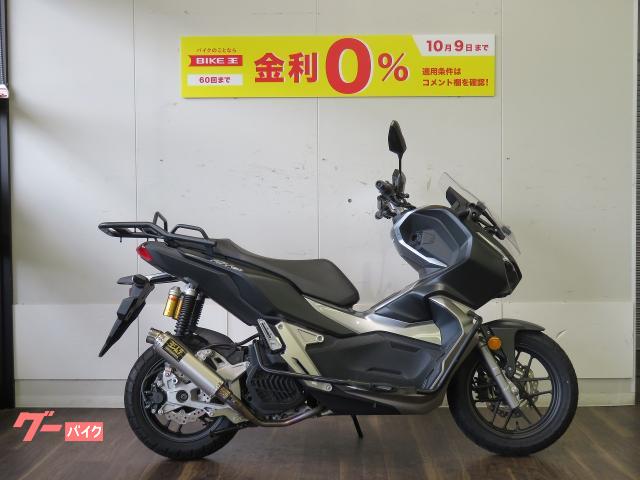 ホンダ ＡＤＶ１５０ ヨシムラサイクロンマフラー リヤキャリヤ サイド