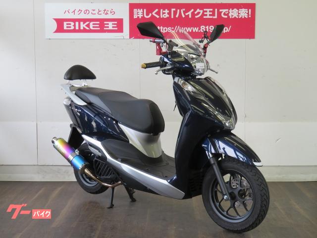 車両情報:ホンダ リード125 | バイク王 久留米店 | 中古バイク・新車