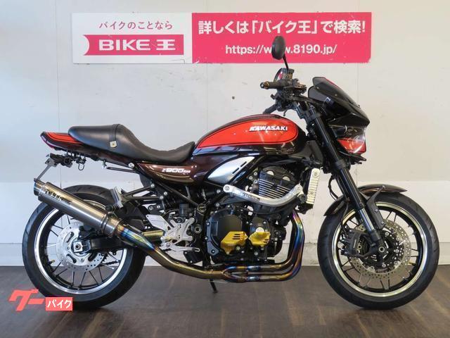 Z900RS  OVER オーバーレーシング  フルエキマフラー  美品