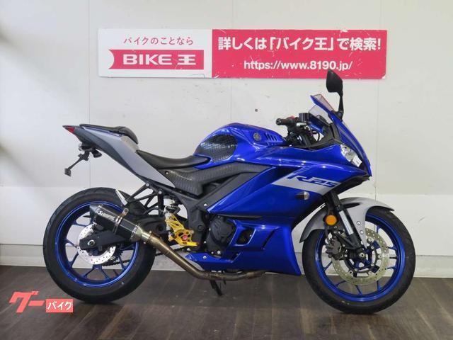 ヤマハ ＹＺＦ－Ｒ２５ アクラポビッチマフラー ノーマルマフラー有