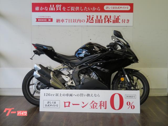 ＣＢＲ２５０ＲＲ