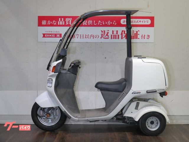 ホンダ ジャイロキャノピー｜バイク王 久留米店｜新車・中古バイクなら【グーバイク】