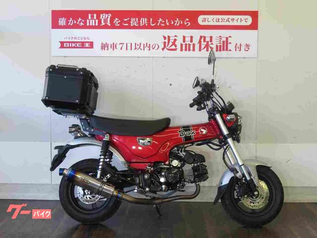 ダックス１２５