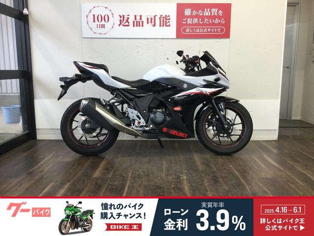 ＧＳＸ２５０Ｒ　レバーカスタム　スライダー付き