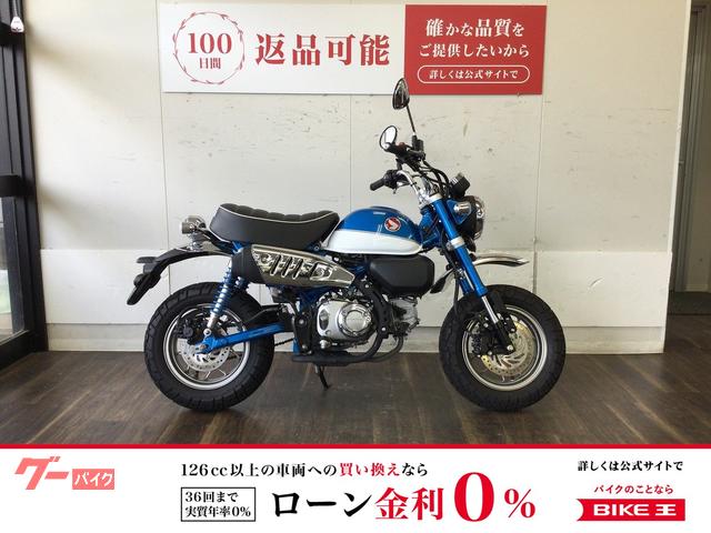 モンキー１２５　２０１９年モデル　レバーカスタム