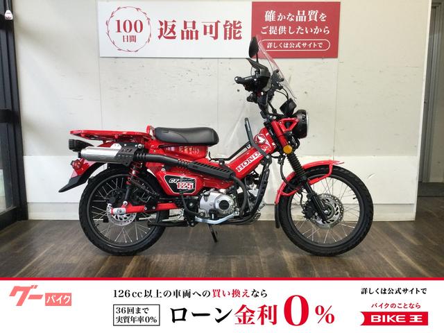 ＣＴ１２５ハンターカブ