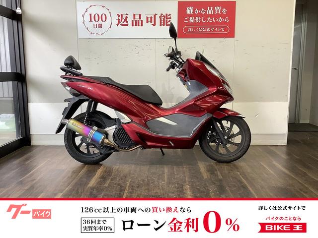 ＰＣＸ　モリワキマフラー