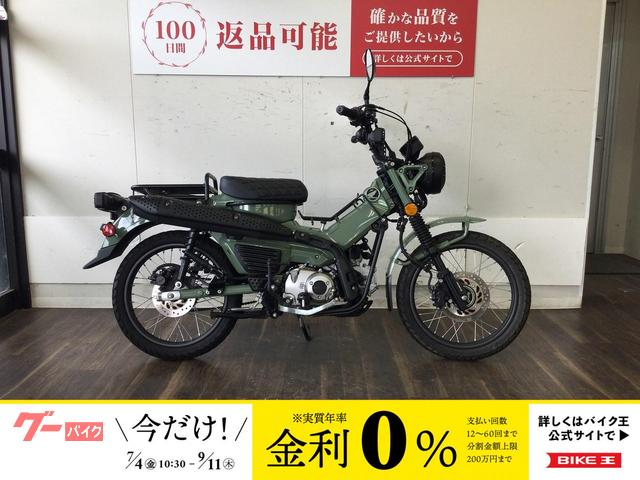 ＣＴ１２５ハンターカブ
