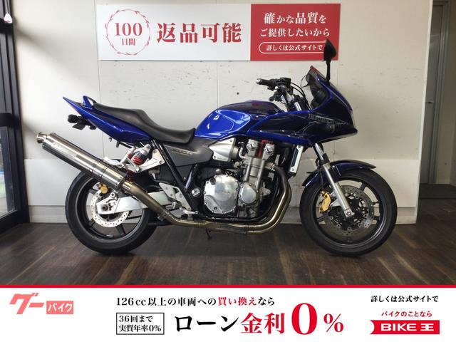 ＣＢ１３００Ｓｕｐｅｒ　ボルドール　モリワキマフラー