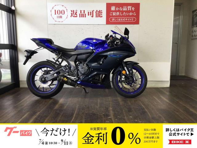 ＹＺＦ−Ｒ７　ＡＲＲＯＷマフラー