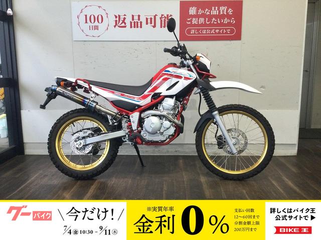 セロー２５０