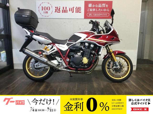 ＣＢ１３００Ｓｕｐｅｒ　ボルドール