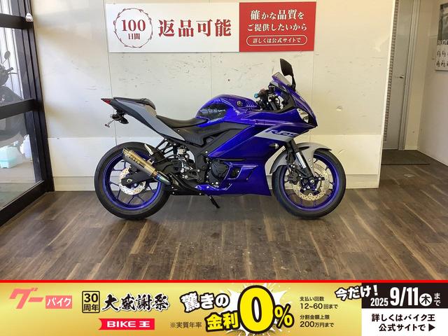 ＹＺＦ−Ｒ２５