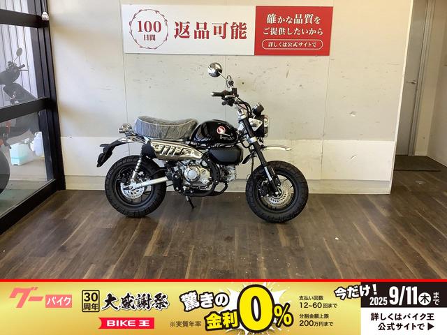 モンキー１２５