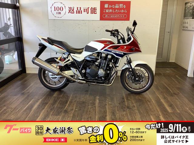 ＣＢ１３００Ｓｕｐｅｒ　ボルドール