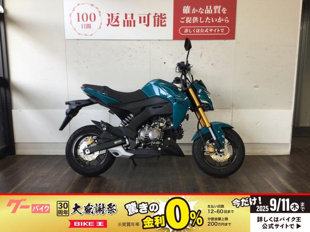 Ｚ１２５ＰＲＯ　２０２１年モデル