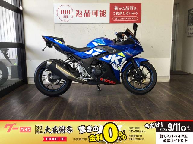 ＧＳＸ２５０Ｒ