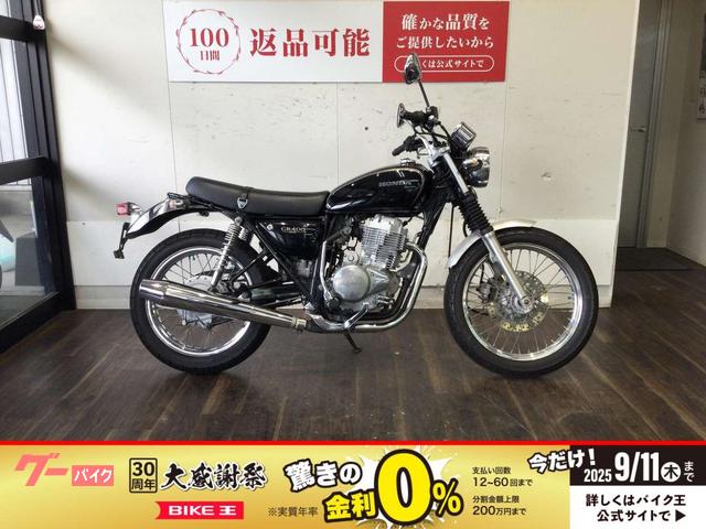 ＣＢ４００ＳＳ
