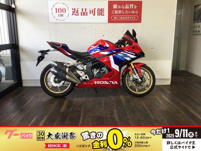 ＣＢＲ２５０ＲＲ
