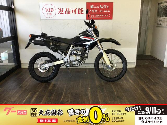 ＸＲ２５０