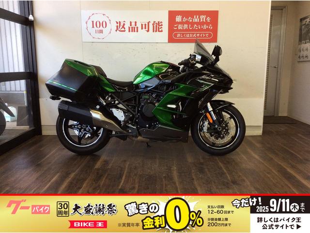 Ｎｉｎｊａ　Ｈ２　ＳＸ　ＳＥ